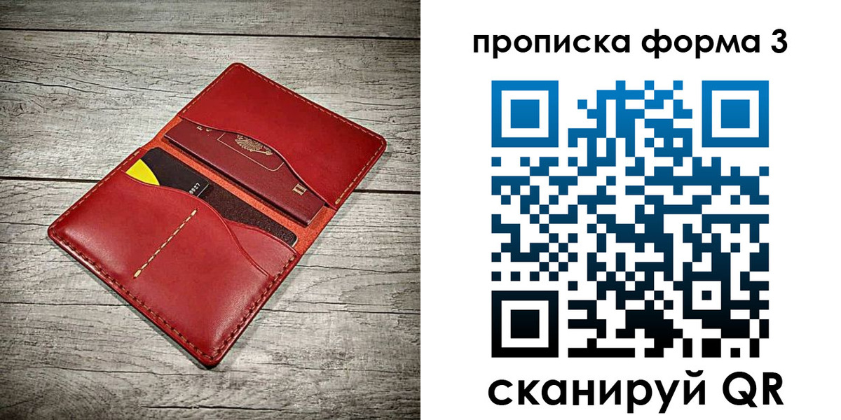 временная регистрация для школы в Бокситогорске