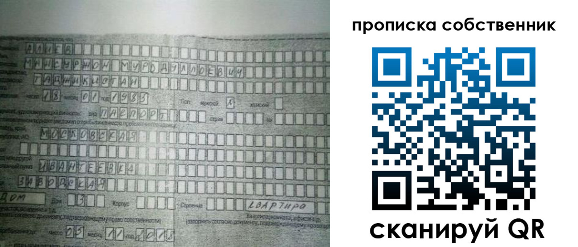 прописка в Бокситогорске