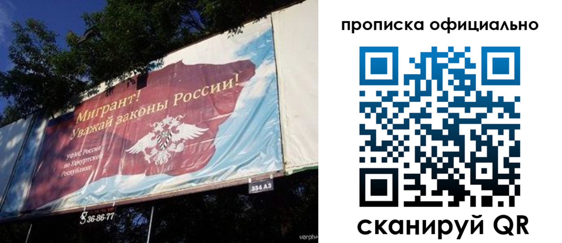 временная регистрация поиск в Бокситогорске