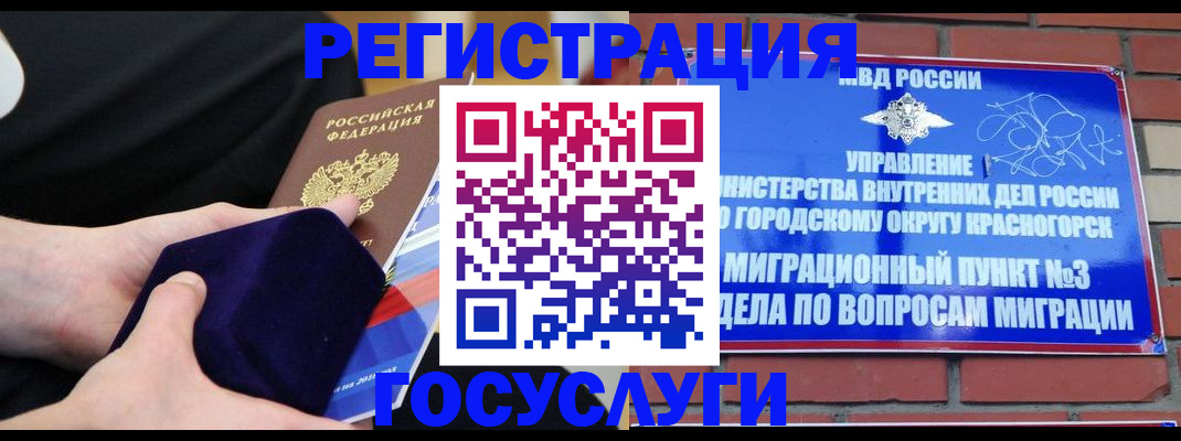 прописка в квартире в Бокситогорске