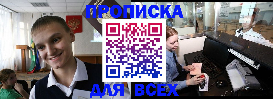 временная регистрация в Бокситогорске