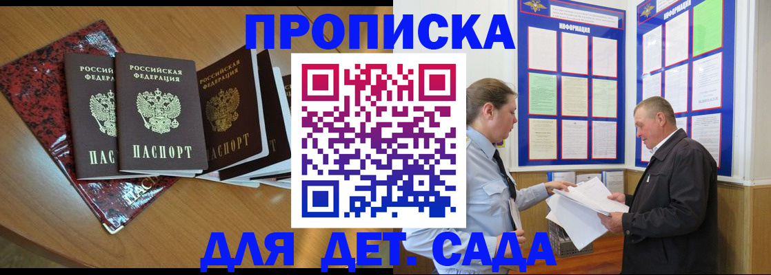 временная регистрация для школы в Бокситогорске