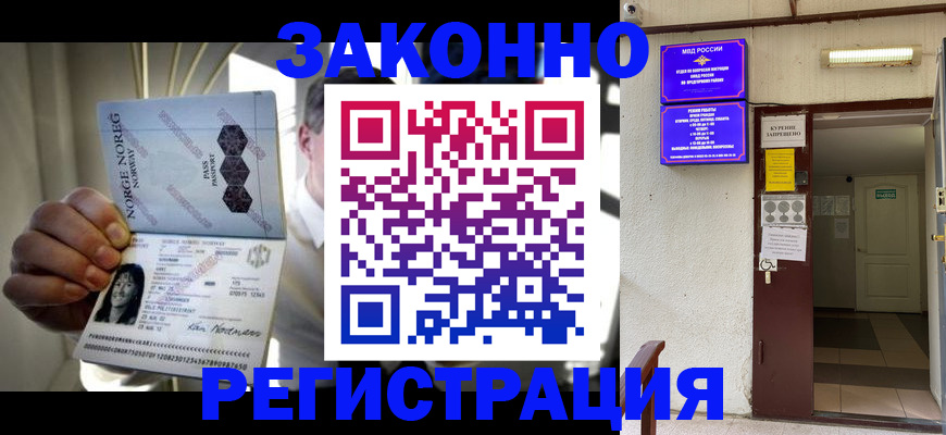 временная регистрация гарантия в Бокситогорске