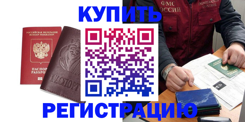 прописка от собственника в Бокситогорске
