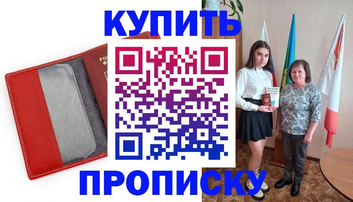 временная регистрация поиск в Бокситогорске