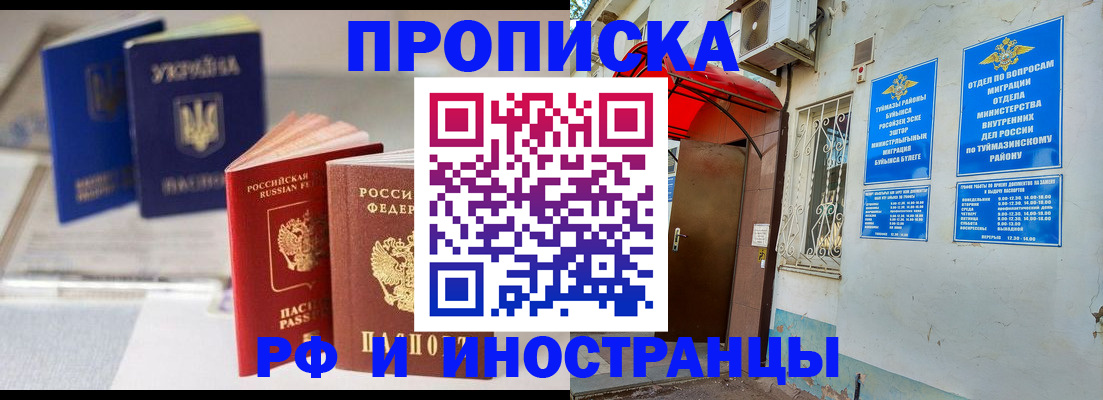 прописка иностранных граждан в Бокситогорске