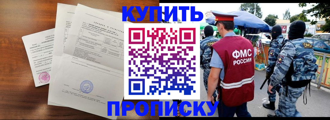 прописка гарантия в Бокситогорске