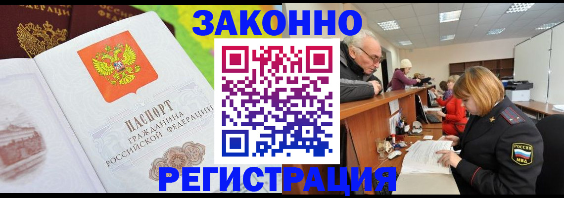 прописка гарантия в Бокситогорске