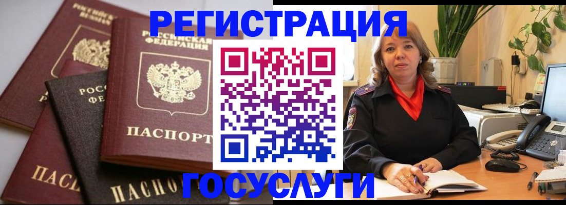 прописка 2025 в Бокситогорске